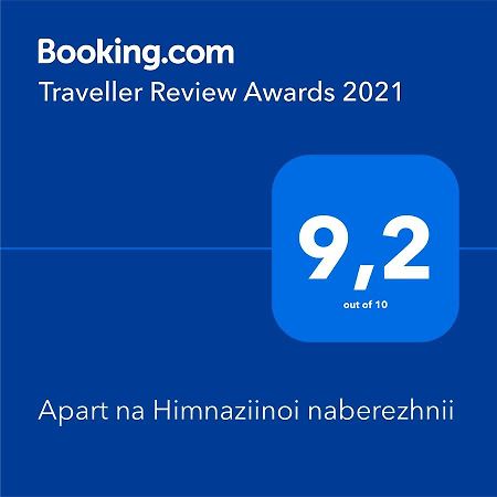 Apart Na Himnaziinoi Naberezhnii Apartment คาร์คิฟ ภายนอก รูปภาพ